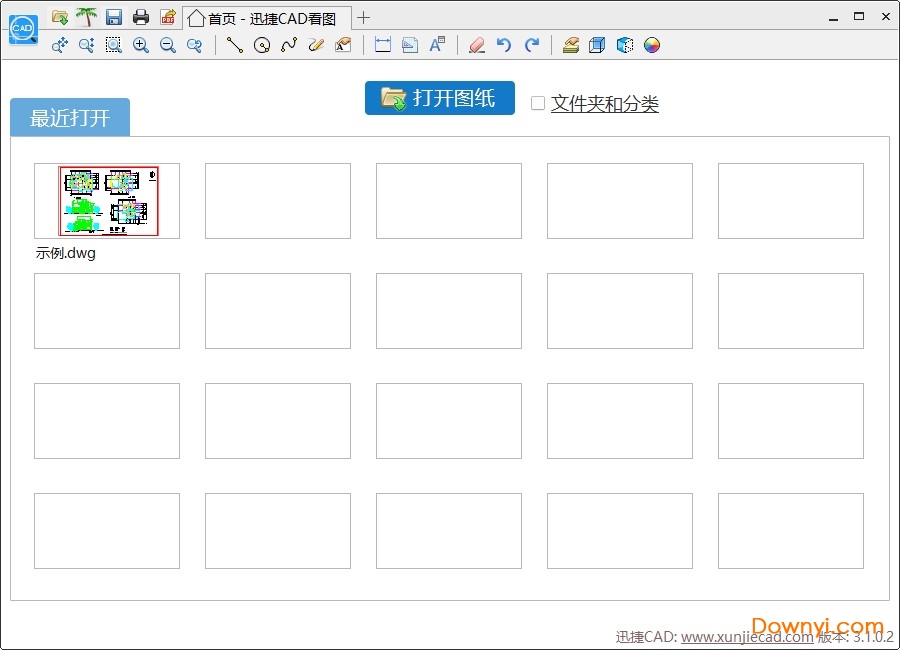 迅捷cad看图软件 v3.1.0.2 最新版0