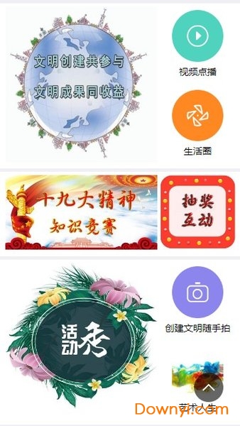 定州创城手机台app