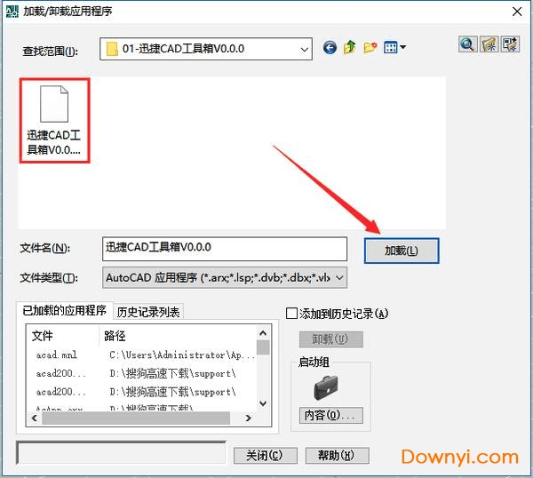 迅捷cad工具箱