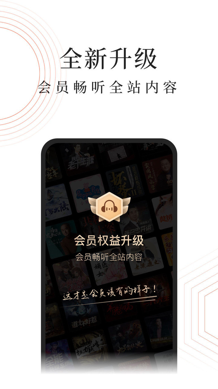 蜻蜓fm陪玩app v9.1.7 安卓版2