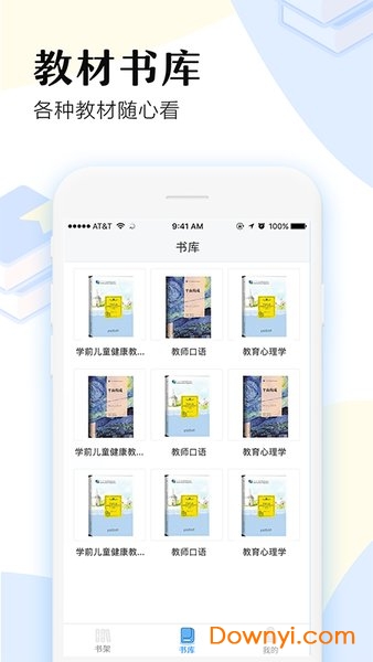 沃米云客户端 v1.0.2 安卓版0