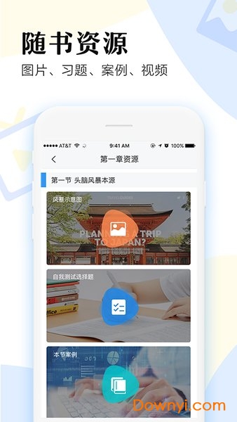 沃米云客户端 截图1