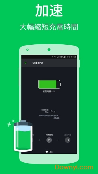 power battery中文版