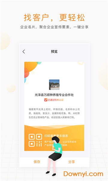 云上观展app