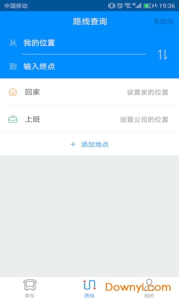杭州云公交 v1.3.0 安卓版0