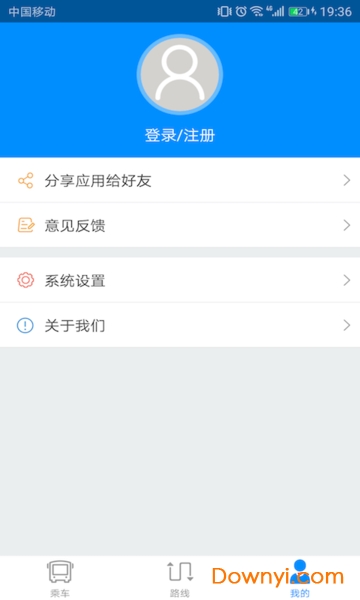 杭州云公交 v1.3.0 安卓版3
