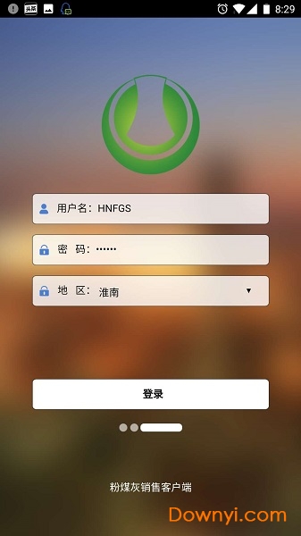 中电国瑞发电副产品销售系统软件 v1.3.0 安卓版3