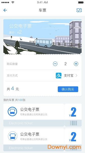 佳木斯城市通手机app v1.0.6 官方安卓版2