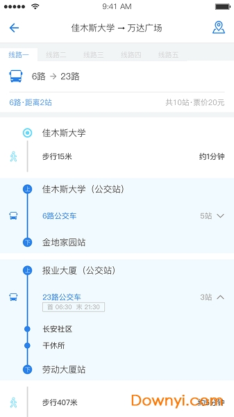 佳木斯城市通手机app v1.0.6 官方安卓版3