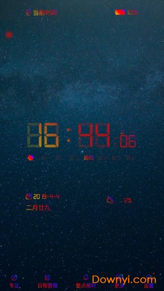 抖音网红文字时钟美化版(word clock) v2.8 安卓最新版2
