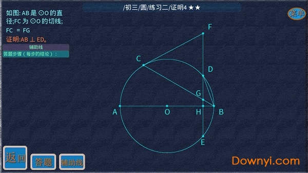 矢量几何练题手机版 v2.9.13 安卓版2