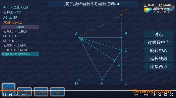 矢量几何练题手机版 v2.9.13 安卓版4