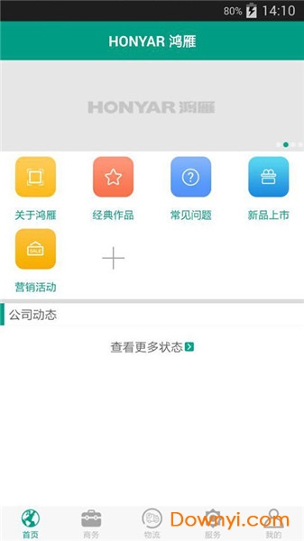 鸿雁销客app