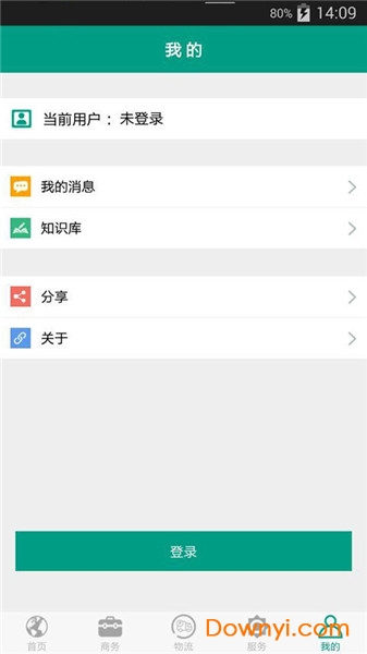 鸿雁销客软件 v1.4.30 安卓版0