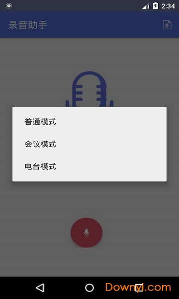 录音助手