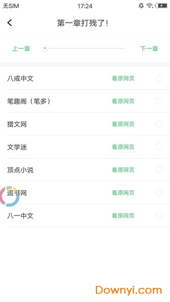 云来阁app