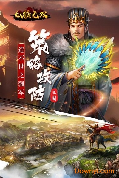 纵横无双游戏 v1.0 安卓版0