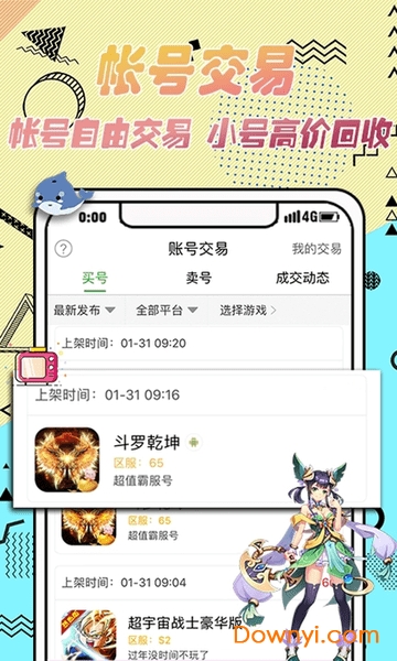 爱吾游戏助手宝盒 v2.1.6 安卓最新版0