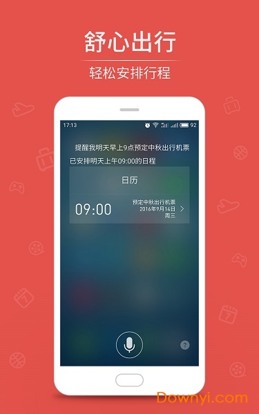 魅族语音助手(smartvoice) v6.4.25 安卓最新版3