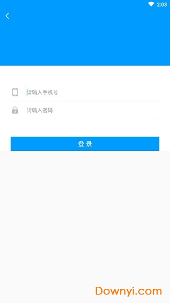 q优购商家软件 v1.0 安卓版0