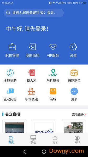 来聘网app