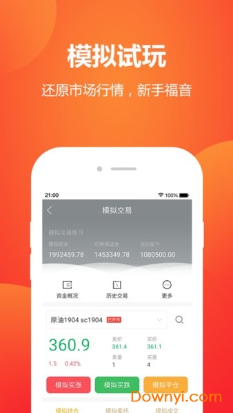 集金智投软件 截图2