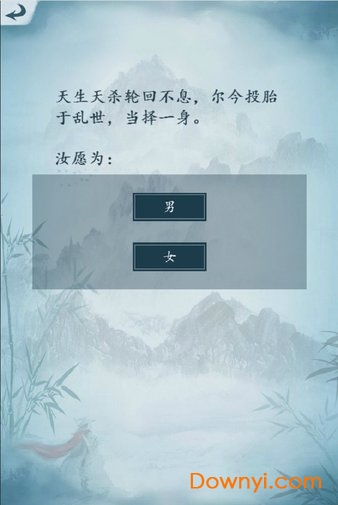 侠客人生mud手游 v1.0.7 安卓版2