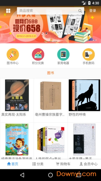 北方图书城app