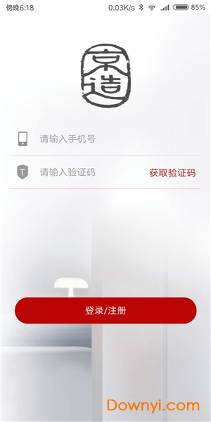 京造智能锁app