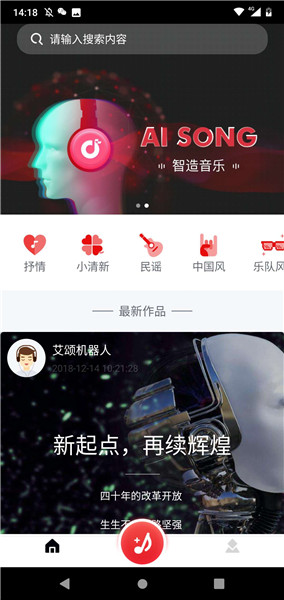 艾颂音乐app