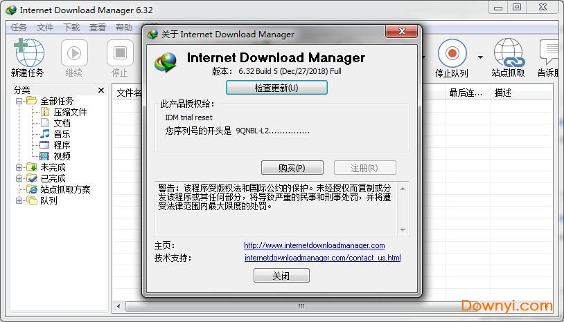 Internet Download Manager中文修改版 v6.35.17 绿色汉化版0