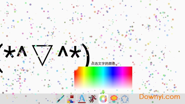 led字幕软件 v1.0.0 安卓版1