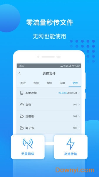 万能联播app 截图0