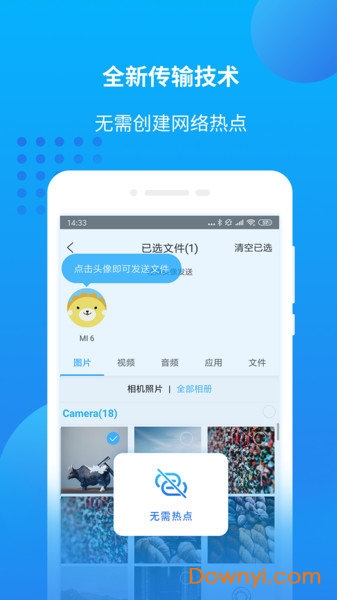 万能联播app v4.2.216 安卓最新版2