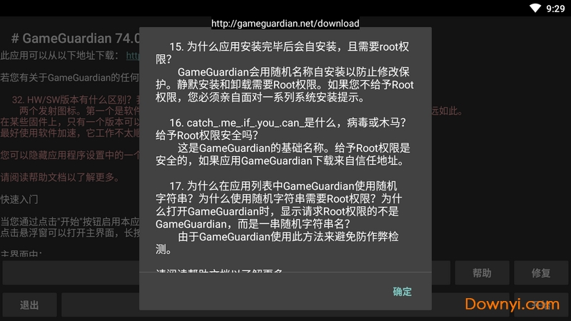 gg修改器中文版(gameguardian) v101.1 安卓最新版 1