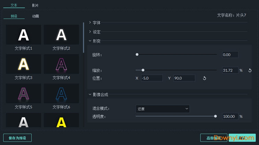 喵影工厂修改版