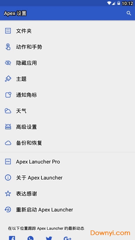 apex launcher中文修改版