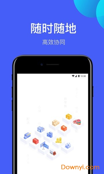 网仓3号app