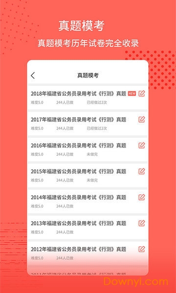 中联公考通手机版 v1.0.5 安卓最新版0