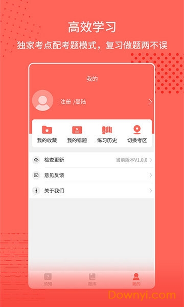 中联公考通手机版 v1.0.5 安卓最新版1