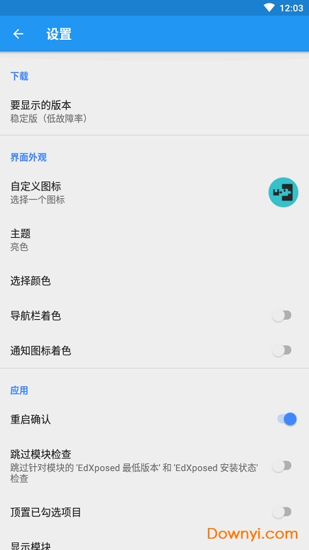 edxposed manager汉化版 v4.4.4 安卓最新版1