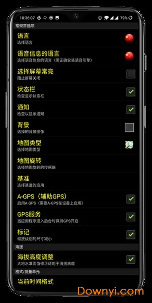 androitsgpstestpro已付费中文版 截图0