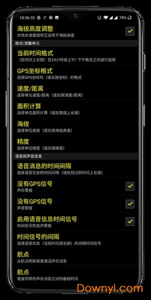 androitsgpstestpro已付费中文版 截图1