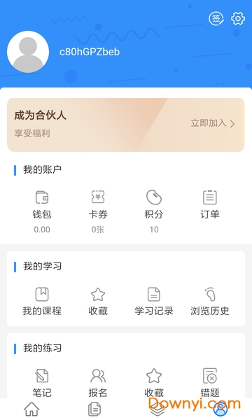 砼果学习助手软件