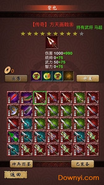 末日三国志无限钻石版 v1.0.53 安卓最新版1