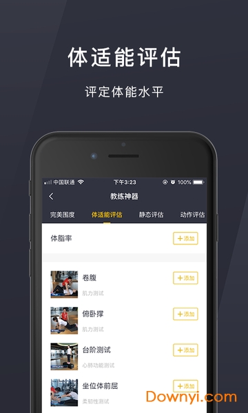 易健助手app v3.3.0 安卓版1