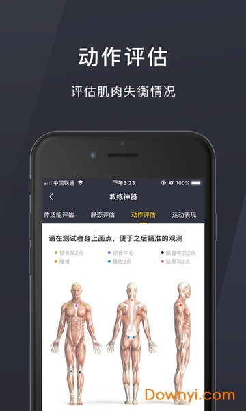 易健助手app v3.3.0 安卓版2