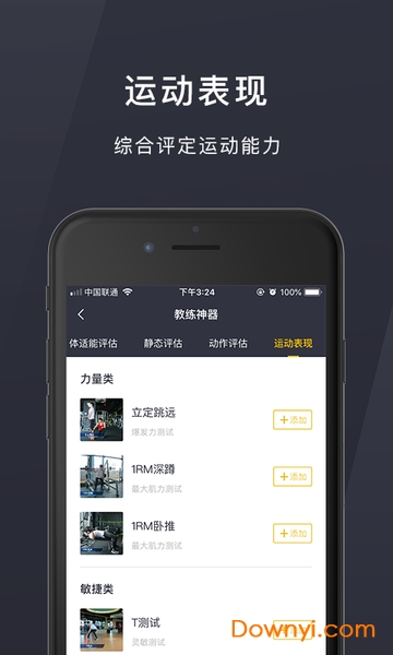 易健助手app