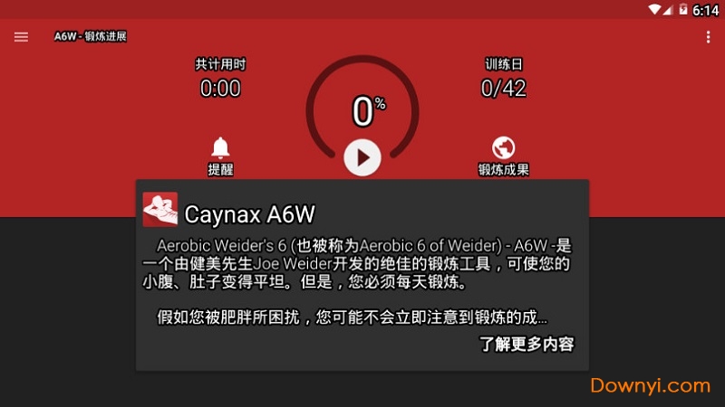 caynax a6w pro修改版 截图0