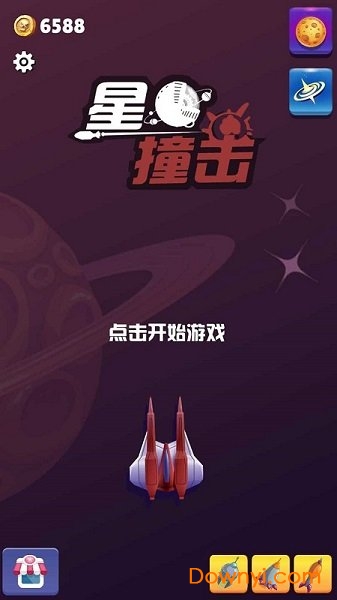 星球撞击